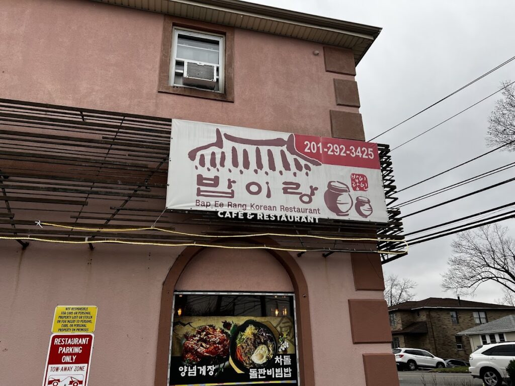 BapEeRang banner