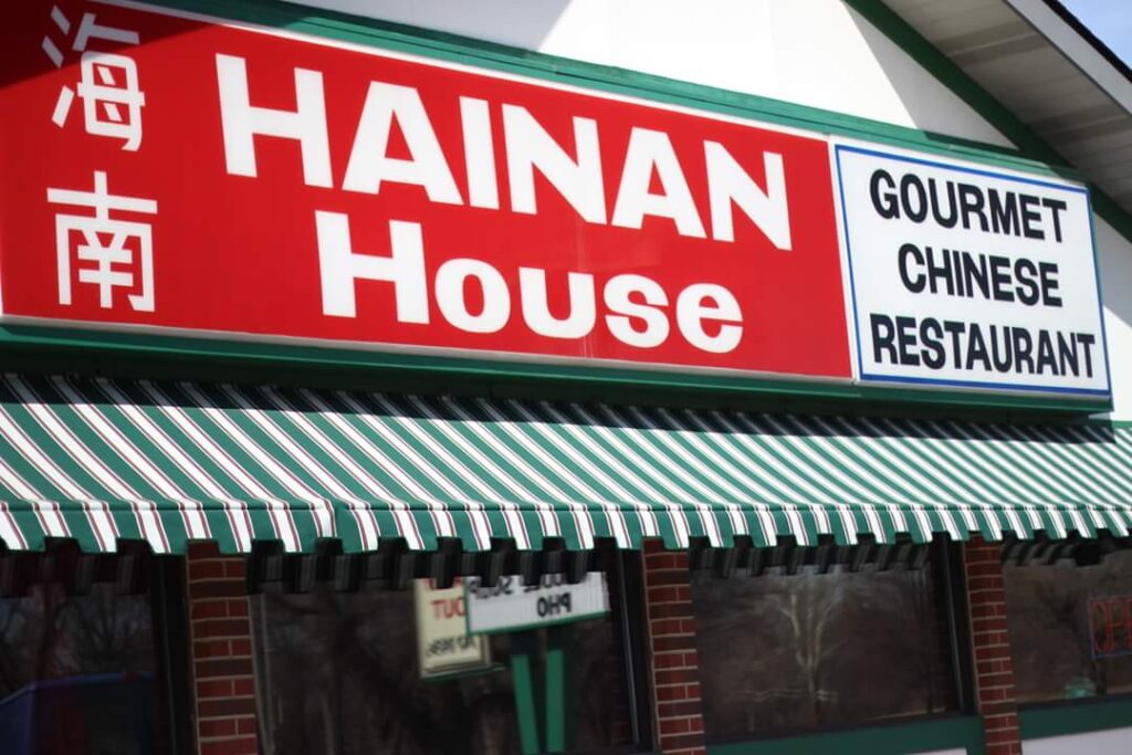 Hainan House Restaurant banner